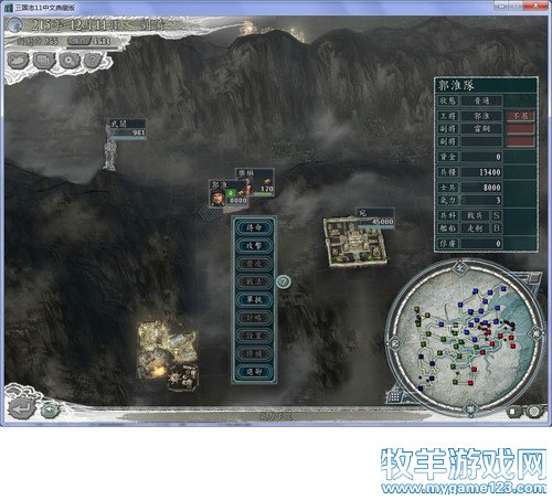 三国志11战报（207三顾茅庐剧本）--23.西凉发兵攻天水，洛阳出征战长安 - 微笑刺客 - 许疯子的专用地球
