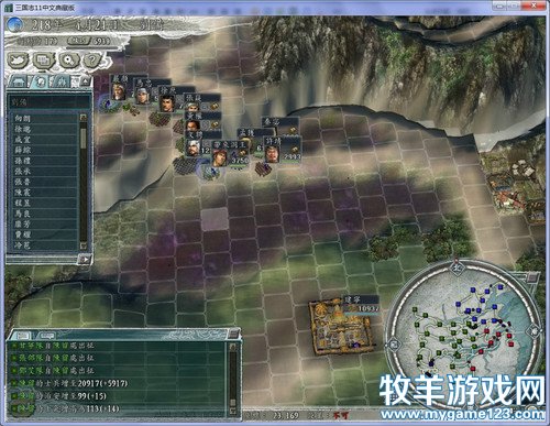 三国志11战报（207三顾茅庐剧本）--29. - 微笑刺客 - 许疯子的专用地球