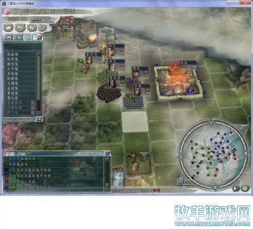 三国志11战报（207三顾茅庐剧本）--26. - 微笑刺客 - 许疯子的专用地球
