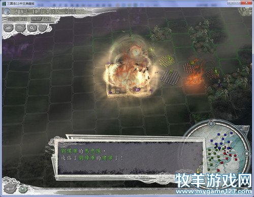 三国志11战报（207三顾茅庐剧本）--30.刘璋退守云南城，三军鏖战攻濮阳 - 微笑刺客 - 许疯子的专用地球
