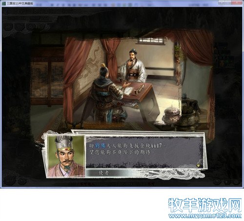 三国志11战报（207三顾茅庐剧本）--21.关云长率军取天水，赵子龙先锋攻洛阳 - 微笑刺客 - 许疯子的专用地球