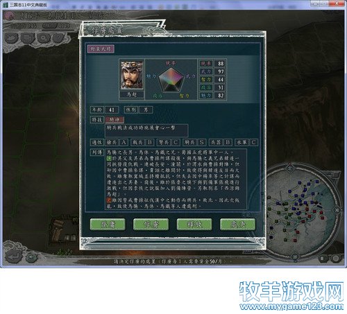 三国志11战报（207三顾茅庐剧本）--23.西凉铁骑攻天水，洛阳三军征长安 - 微笑刺客 - 许疯子的专用地球