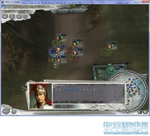 三国志11战报（207三顾茅庐剧本）--26.夺许昌献帝解脱，破成都徐庶平蜀 - 微笑刺客 - 许疯子的专用地球