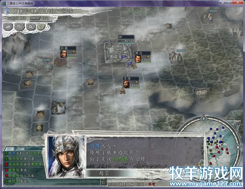 三国志11战报（207三顾茅庐剧本）--30.刘璋退守云南城，三军鏖战攻濮阳 - 微笑刺客 - 许疯子的专用地球