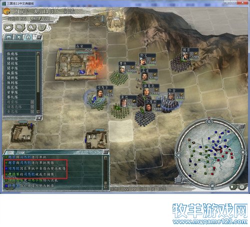 三国志11战报（207三顾茅庐剧本）--24.赵子龙勇冠三军，关云长攻克安定 - 微笑刺客 - 许疯子的专用地球
