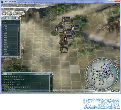 三国志11战报（207三顾茅庐剧本）--24.孙乾， - 微笑刺客 - 许疯子的专用地球
