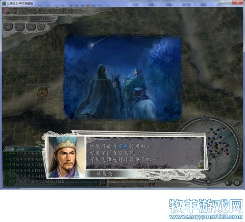 三国志11战报（207三顾茅庐剧本）--25.破长安西北平定， - 微笑刺客 - 许疯子的专用地球