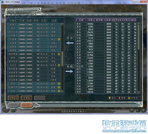 三国志11战报（207三顾茅庐剧本）--27. - 微笑刺客 - 许疯子的专用地球