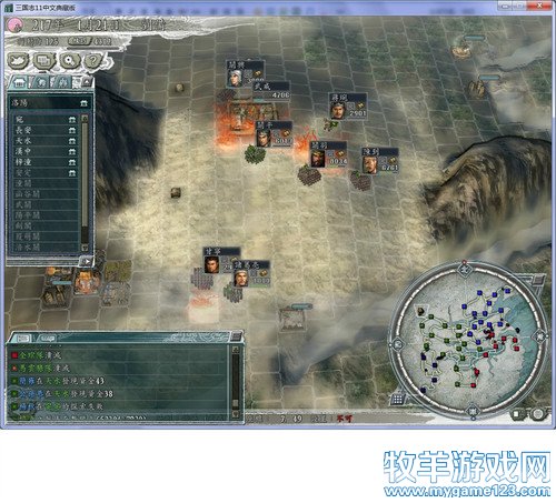 三国志11战报（207三顾茅庐剧本）--25.平西凉马腾归顺，守许昌曹军顽抗 - 微笑刺客 - 许疯子的专用地球