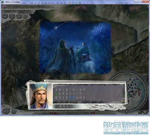 三国志11战报（207三顾茅庐剧本）--21.关云长率军取天水，赵子龙先锋攻洛阳 - 微笑刺客 - 许疯子的专用地球