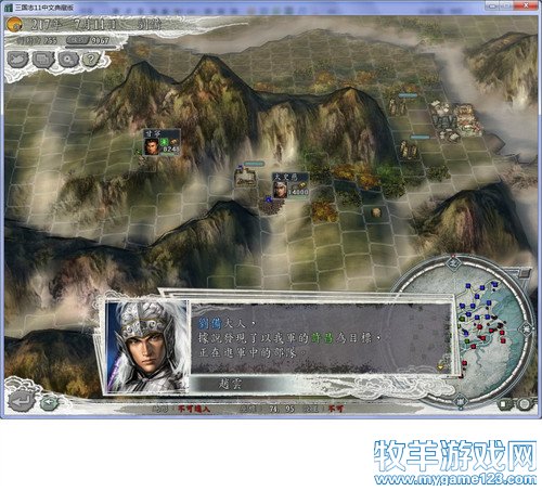三国志11战报（207三顾茅庐剧本）--27. - 微笑刺客 - 许疯子的专用地球