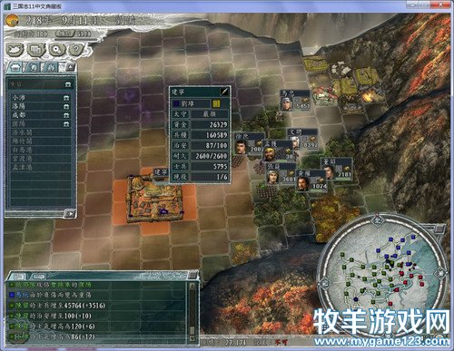 三国志11战报（207三顾茅庐剧本）--30.刘璋退守云南城，三军鏖战攻濮阳 - 微笑刺客 - 许疯子的专用地球