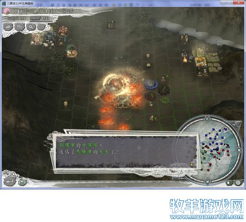 三国志11战报（207三顾茅庐剧本）--21.关云长率军取天水，赵子龙先锋攻洛阳 - 微笑刺客 - 许疯子的专用地球