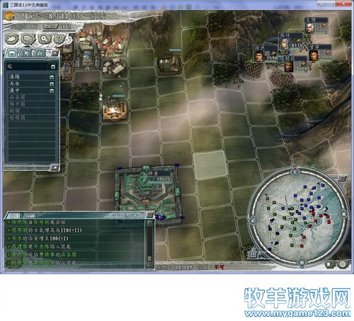 三国志11战报（207三顾茅庐剧本）--22.二哥带兵援葭萌，甘宁发威攻梓潼 - 微笑刺客 - 许疯子的专用地球