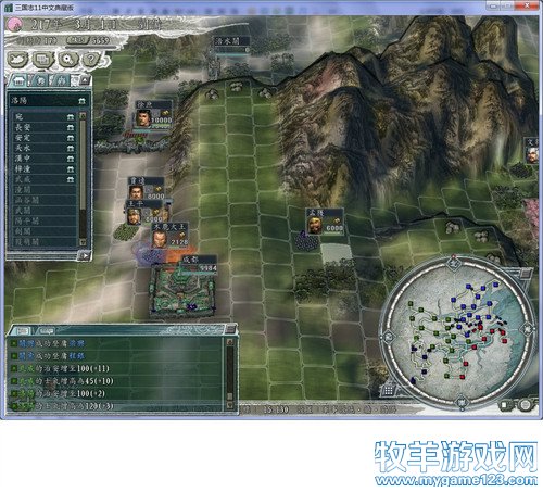 三国志11战报（207三顾茅庐剧本）--25.平西凉马腾归顺，守许昌曹军顽抗 - 微笑刺客 - 许疯子的专用地球