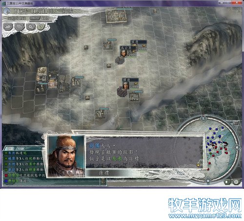 三国志11战报（207三顾茅庐剧本）--23.西凉发兵攻天水，洛阳出征战长安 - 微笑刺客 - 许疯子的专用地球