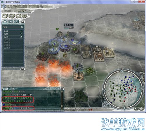 三国志11战报（207三顾茅庐剧本）--28. - 微笑刺客 - 许疯子的专用地球