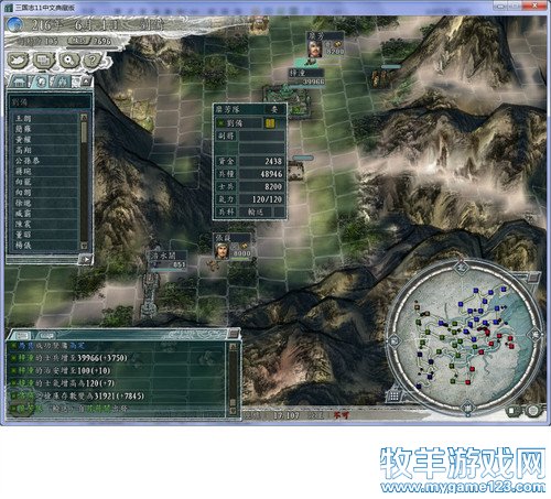 三国志11战报（207三顾茅庐剧本）--24.孙乾， - 微笑刺客 - 许疯子的专用地球