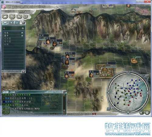 三国志11战报（207三顾茅庐剧本）--21.关云长率军取天水，赵子龙先锋攻洛阳 - 微笑刺客 - 许疯子的专用地球