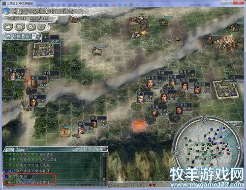 三国志11战报（207三顾茅庐剧本）--29. - 微笑刺客 - 许疯子的专用地球