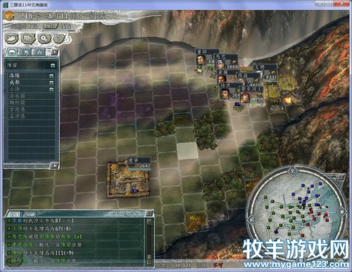 三国志11战报（207三顾茅庐剧本）--30.云长水路取白马，子龙旱地平濮阳 - 微笑刺客 - 许疯子的专用地球