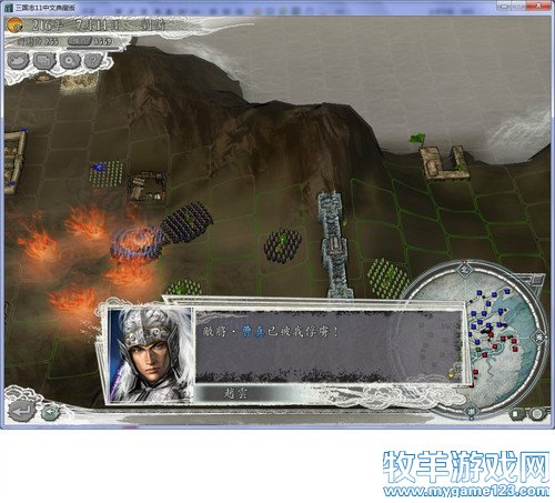 三国志11战报（207三顾茅庐剧本）--24.赵子龙勇冠三军，关云长攻克安定 - 微笑刺客 - 许疯子的专用地球