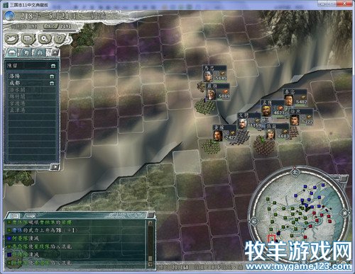 三国志11战报（207三顾茅庐剧本）--29. - 微笑刺客 - 许疯子的专用地球