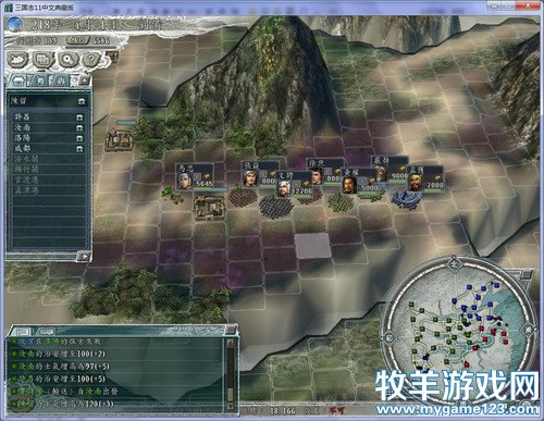 三国志11战报（207三顾茅庐剧本）--29. - 微笑刺客 - 许疯子的专用地球
