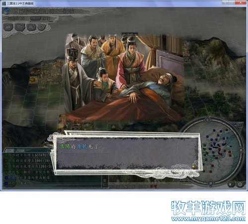 三国志11战报（207三顾茅庐剧本）--24.孙乾， - 微笑刺客 - 许疯子的专用地球