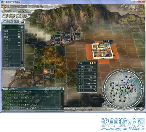 三国志11战报（207三顾茅庐剧本）--25.破长安西北平定， - 微笑刺客 - 许疯子的专用地球