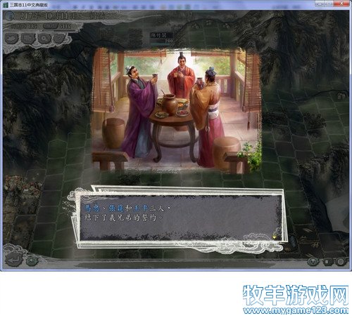三国志11战报（207三顾茅庐剧本）--27.玄德进位公爵位，大犒三军封五虎 - 微笑刺客 - 许疯子的专用地球