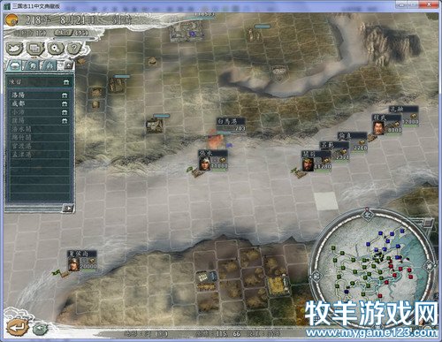 三国志11战报（207三顾茅庐剧本）--30.云长水路取白马，子龙旱地平濮阳 - 微笑刺客 - 许疯子的专用地球