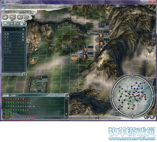 三国志11战报（207三顾茅庐剧本）--22. - 微笑刺客 - 许疯子的专用地球