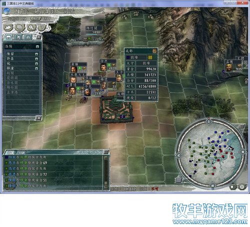 三国志11战报（207三顾茅庐剧本）--26.夺许昌献帝解脱，破成都徐庶平蜀 - 微笑刺客 - 许疯子的专用地球
