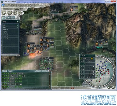 三国志11战报（207三顾茅庐剧本）--26. - 微笑刺客 - 许疯子的专用地球