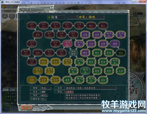 三国志11战报（207三顾茅庐剧本）--29.攻小沛霍峻身死，杀戮中研得神技 - 微笑刺客 - 许疯子的专用地球