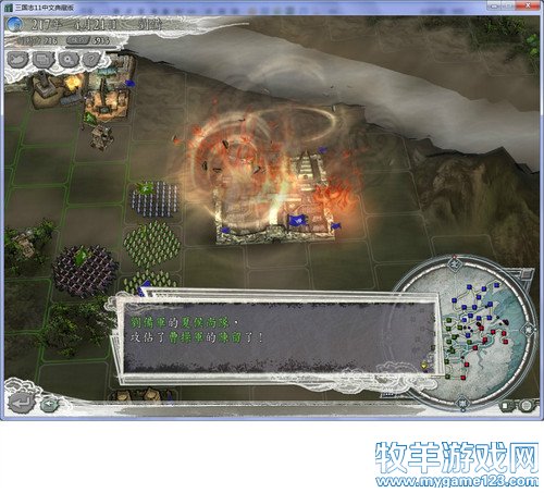 三国志11战报（207三顾茅庐剧本）--26.夺许昌献帝解脱，破成都徐庶平蜀 - 微笑刺客 - 许疯子的专用地球