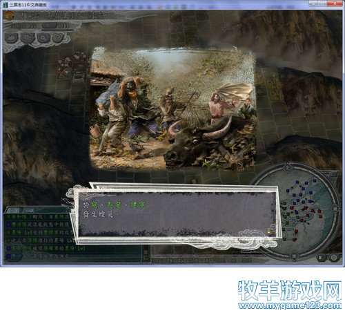 三国志11战报（207三顾茅庐剧本）--22.天水力敌西凉兵，徐庶克日下梓潼 - 微笑刺客 - 许疯子的专用地球