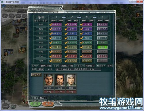 三国志11战报（207三顾茅庐剧本）--29. - 微笑刺客 - 许疯子的专用地球