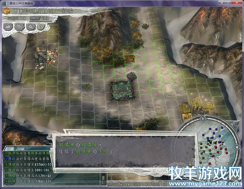 三国志11战报（207三顾茅庐剧本）--30.刘璋退守云南城，三军鏖战攻濮阳 - 微笑刺客 - 许疯子的专用地球
