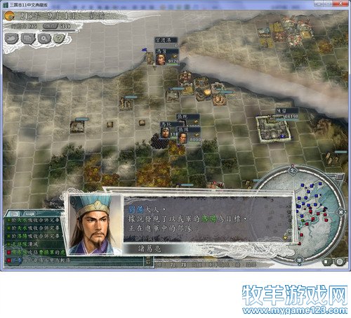 三国志11战报（207三顾茅庐剧本）--22.二哥带兵援葭萌，甘宁发威攻梓潼 - 微笑刺客 - 许疯子的专用地球
