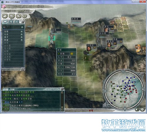 三国志11战报（207三顾茅庐剧本）--23.西凉铁骑攻天水，洛阳三军征长安 - 微笑刺客 - 许疯子的专用地球