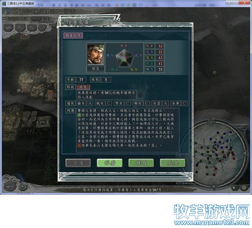三国志11战报（207三顾茅庐剧本）--27.玄德进位公爵位，大犒三军封五虎 - 微笑刺客 - 许疯子的专用地球