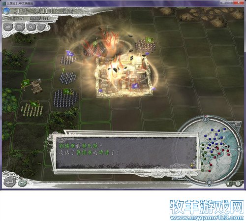 三国志11战报（207三顾茅庐剧本）--26.夺许昌献帝解脱，破成都徐庶平蜀 - 微笑刺客 - 许疯子的专用地球
