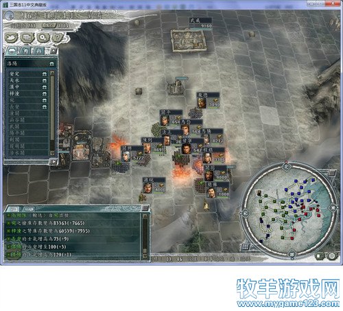 三国志11战报（207三顾茅庐剧本）--25.破长安西北平定， - 微笑刺客 - 许疯子的专用地球