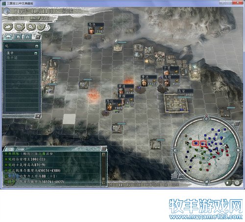 三国志11战报（207三顾茅庐剧本）--21. - 微笑刺客 - 许疯子的专用地球