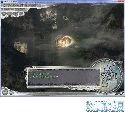 三国志11战报（207三顾茅庐剧本）--22.二哥带兵援葭萌，甘宁发威攻梓潼 - 微笑刺客 - 许疯子的专用地球