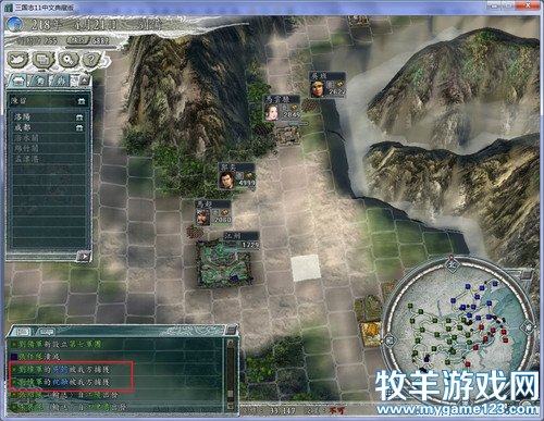 三国志11战报（207三顾茅庐剧本）--29. - 微笑刺客 - 许疯子的专用地球