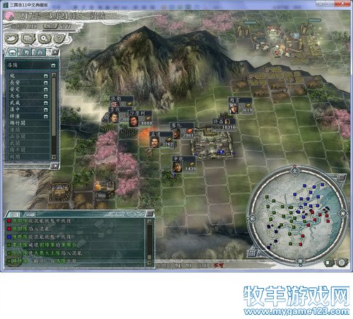 三国志11战报（207三顾茅庐剧本）--26. - 微笑刺客 - 许疯子的专用地球