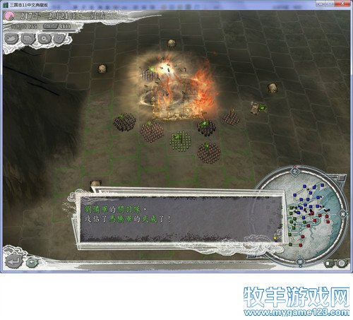 三国志11战报（207三顾茅庐剧本）--25.平西凉马腾归顺，守许昌曹军顽抗 - 微笑刺客 - 许疯子的专用地球